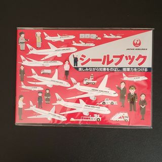 ジャル(ニホンコウクウ)(JAL(日本航空))のJAL シールブック 飛行機(航空機)