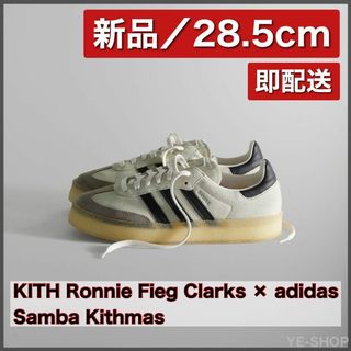 キス(KITH)の新品／KITH Ronnie Fieg Clarks Samba Kithmas(スニーカー)