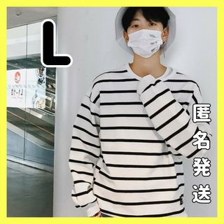 【即納】メンズ トレーナー 長袖 ストライプ ラウンドネック ボーダー 白 L(Tシャツ/カットソー(七分/長袖))