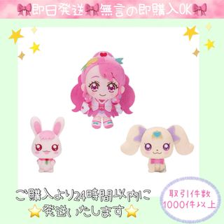 プリキュア　コロっとまんまる　キュアグレース　ラテ　ラビリン　ぬいぐるみ(キャラクターグッズ)