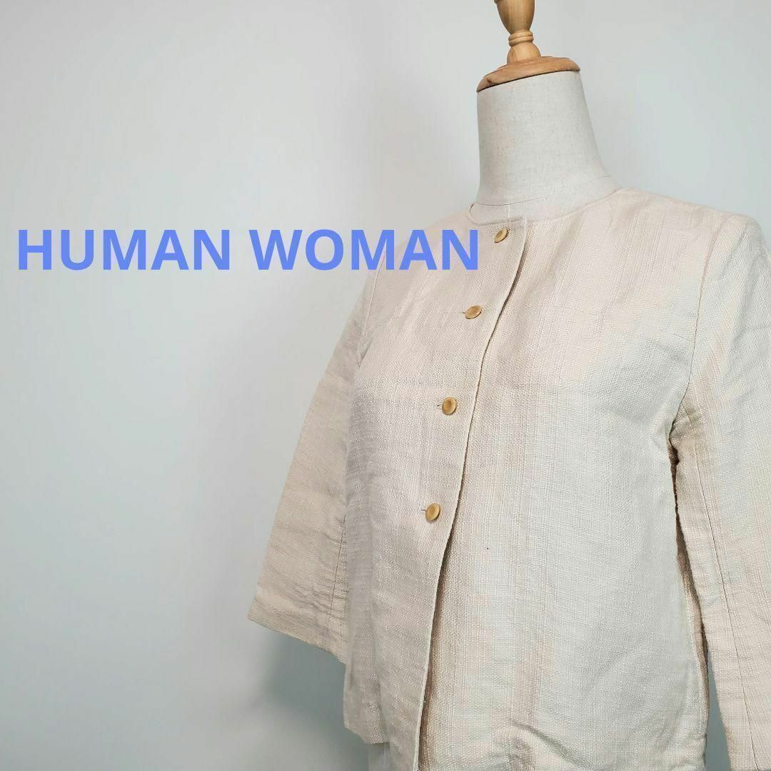 HUMAN WOMAN(ヒューマンウーマン)のHUMAN WOMAN麻混合ノーカラージャケット(M)ベージュ レディースのジャケット/アウター(ノーカラージャケット)の商品写真