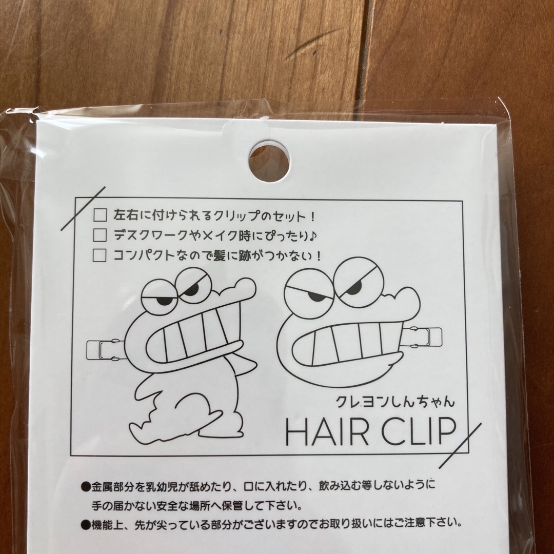 クレヨンしんちゃん ワニ山さん ヘアクリップ 左右2セット エンタメ/ホビーのおもちゃ/ぬいぐるみ(キャラクターグッズ)の商品写真