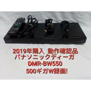 店舗限定特典あり 新品HDD500GBへ交換！！Panasonic ディーガ DMR