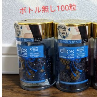 エリップス(ellips)のエリップス　日本限定　ヘアオイル(オイル/美容液)