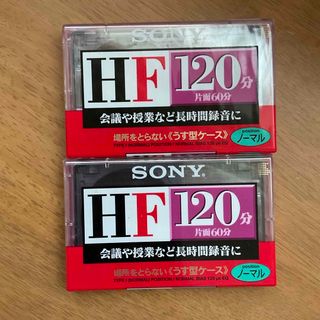 ソニー(SONY)のSONY カセットテープ C-120HFA ２つセット(その他)