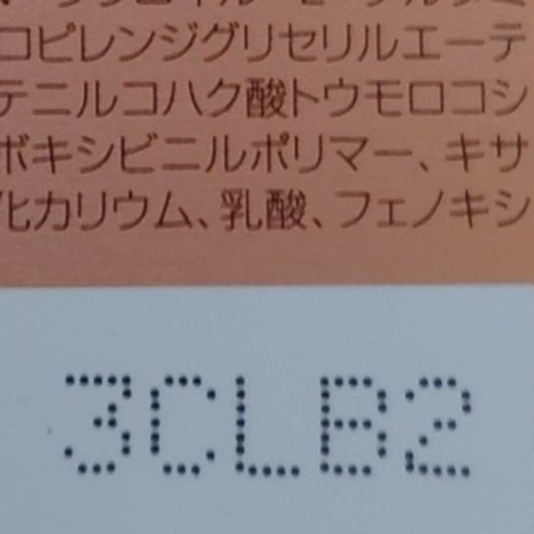 Shinnihonseiyaku(シンニホンセイヤク)のセール2026年11月終了†雅月†美容　スキンケア　オールインワン化粧品† コスメ/美容のスキンケア/基礎化粧品(オールインワン化粧品)の商品写真