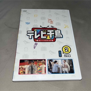 テレビ千鳥 vol.2 DVD(お笑い/バラエティ)