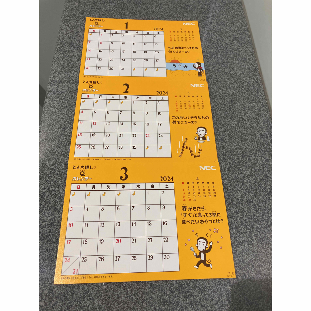 NEC(エヌイーシー)の2024年バザールでござる卓上カレンダー インテリア/住まい/日用品の文房具(カレンダー/スケジュール)の商品写真