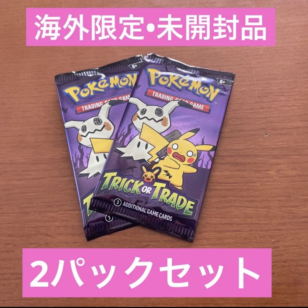 ポケモン(ポケモン)のTRICK OR TRADE 2023　ポケモンカード　未開封パック　ポケカ エンタメ/ホビーのトレーディングカード(Box/デッキ/パック)の商品写真