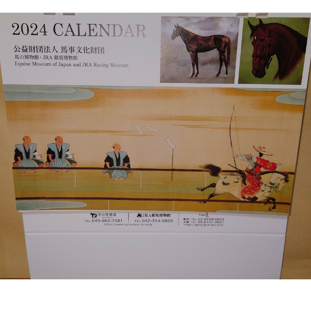 JRA競馬博物館カレンダー2024 インテリア/住まい/日用品の文房具(カレンダー/スケジュール)の商品写真