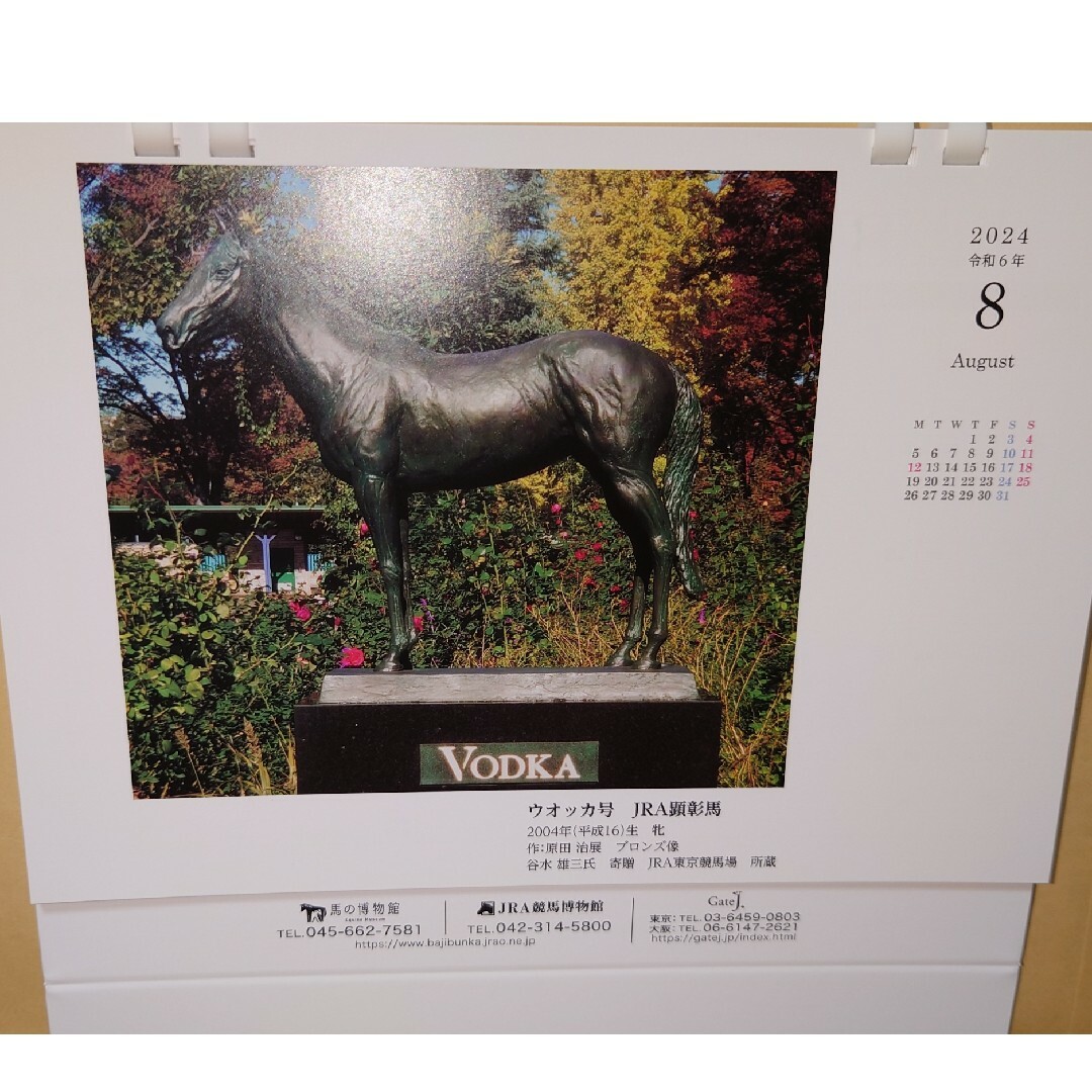 JRA競馬博物館カレンダー2024 インテリア/住まい/日用品の文房具(カレンダー/スケジュール)の商品写真