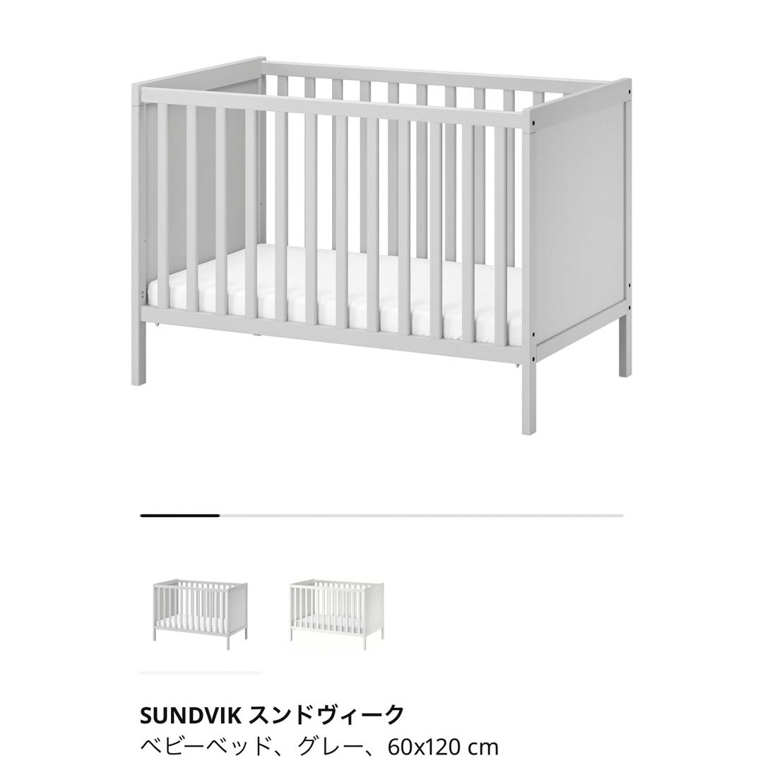 素晴らしい価格 IKEA イケア　ベビーベッド　SUNDVIK スンドヴィーク　【オシャレ】