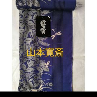 Kansai Yamamoto - ☆2.中古 山本寛斎 浴衣単品 変わり織り 鮮やかな青 ...