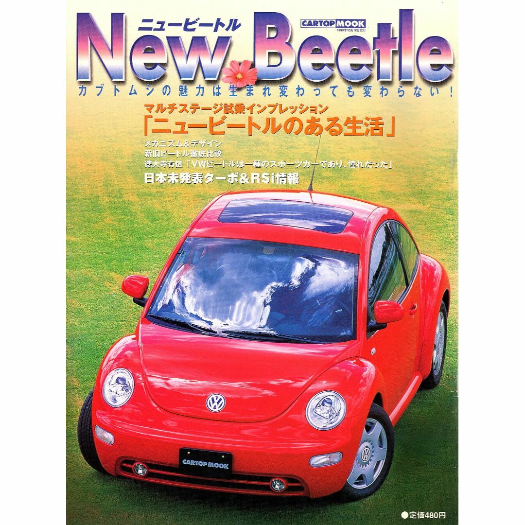 New Beetle (CARTOP MOOK) エンタメ/ホビーの本(趣味/スポーツ/実用)の商品写真