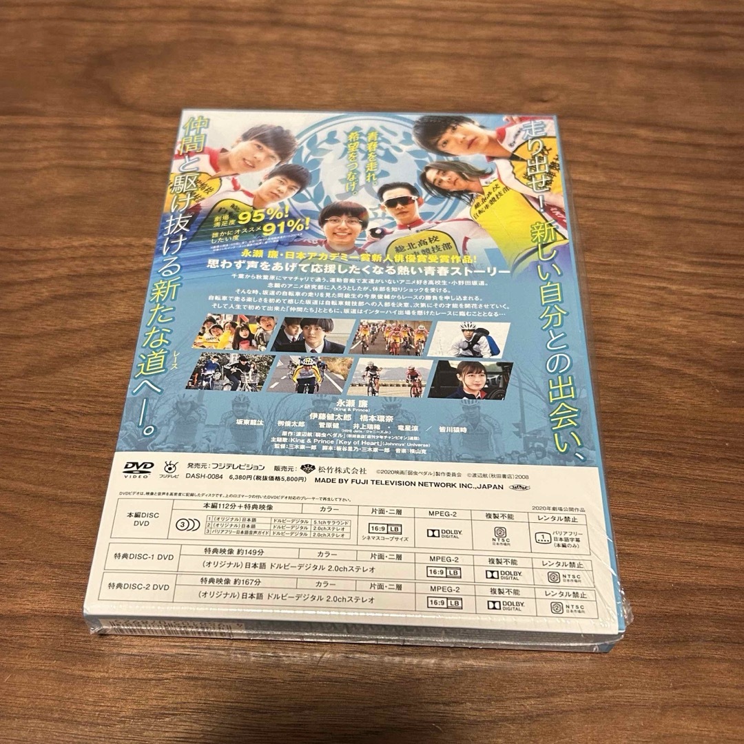 King & Prince(キングアンドプリンス)の弱虫ペダル　DVD エンタメ/ホビーのDVD/ブルーレイ(日本映画)の商品写真