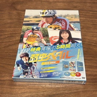 キングアンドプリンス(King & Prince)の弱虫ペダル　DVD(日本映画)