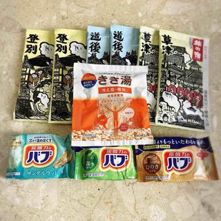 クラシエ(Kracie)の【入浴剤 まとめ売り セット】10個 旅の宿 きき湯 バブ (入浴剤/バスソルト)