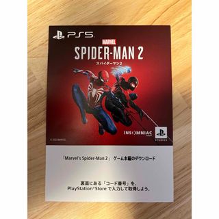 マーベル(MARVEL)のPS5 スパイダーマン2  Marvel's Spider-Man 2(家庭用ゲームソフト)