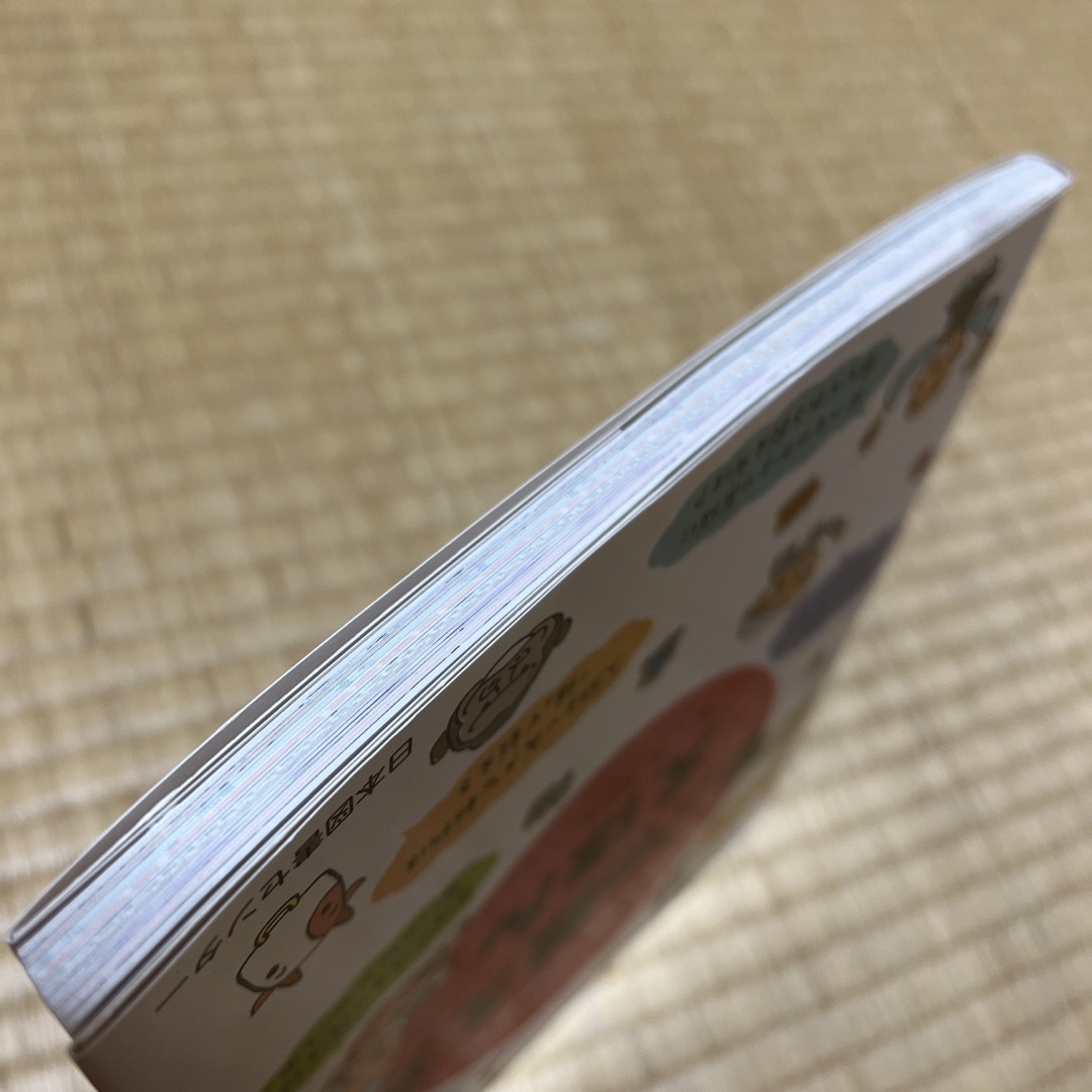 日本人なら知っておきたい！モノの数え方えほん エンタメ/ホビーの本(絵本/児童書)の商品写真