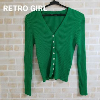 レトロガール(RETRO GIRL)の【本日削除/最終値下】RETRO GIRL リブニットカーディガン(カーディガン)