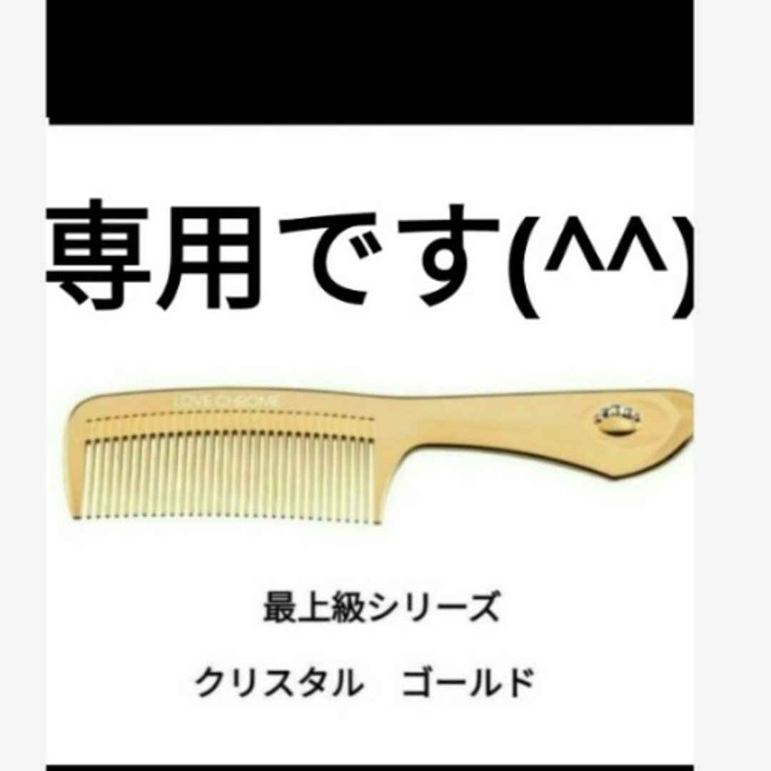 格安SALEスタート】 ラブクロム ゴールド プレシオサ プレミアム 格安SALEスタート】 ラブクロム ゴールド プレシオサ プレミアム