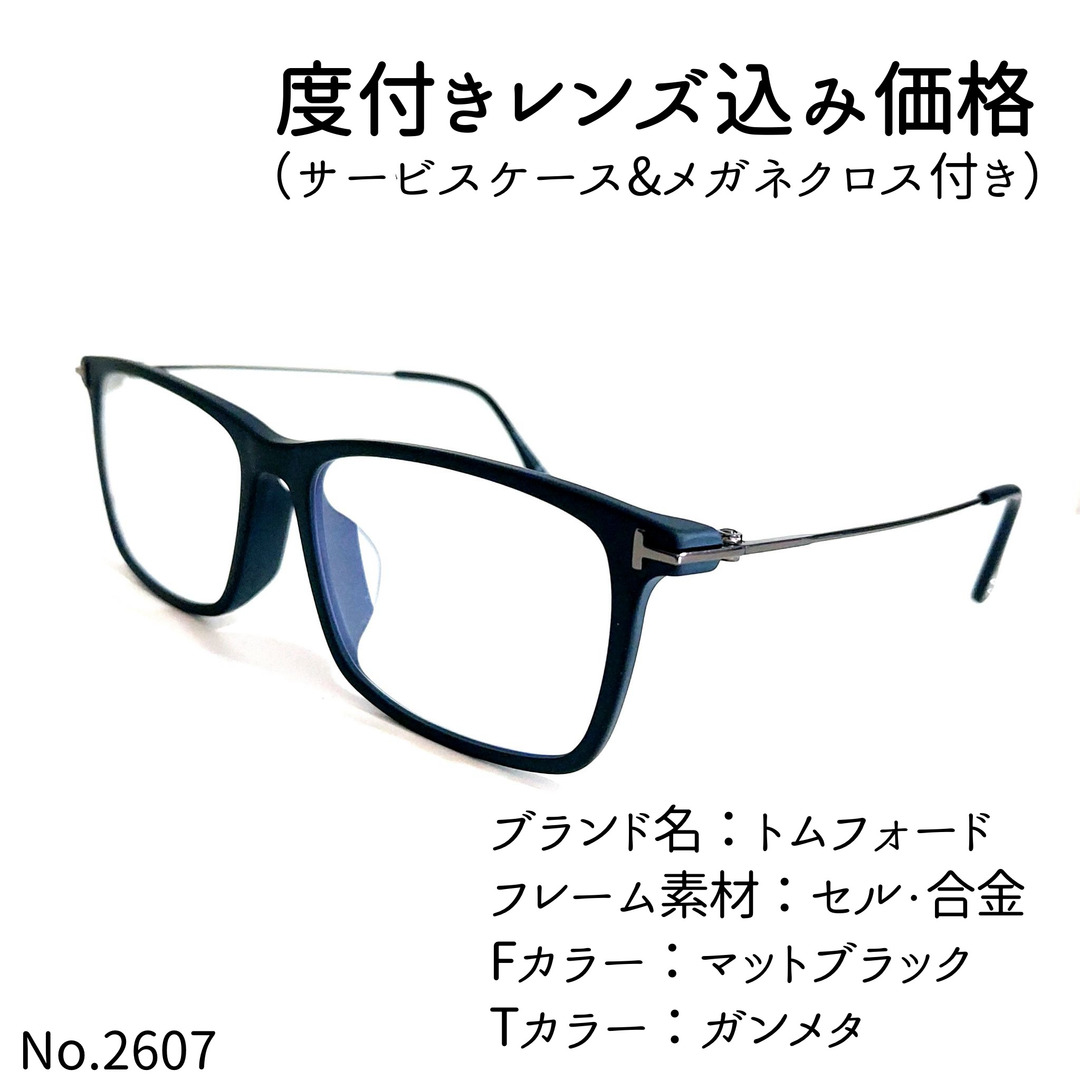 17306円 No.2607メガネ トムフォード TF5758-F-B【度数入り込み 17306円 No.2607メガネ トムフォード TF5758-F-B【度数入り込み