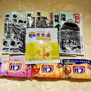 カオウ(花王)の【入浴剤 まとめ売り セット】10個 旅の宿 きき湯 バブ (入浴剤/バスソルト)