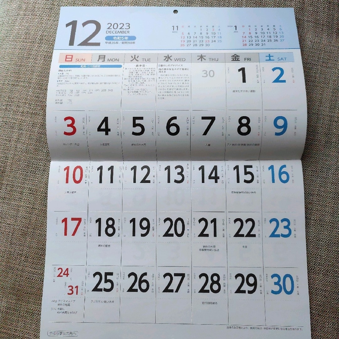 2024年 壁掛けカレンダー・暦 エンタメ/ホビーの雑誌(生活/健康)の商品写真