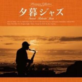 [220909]夕暮ジャズ Sunset Relaxin’ Jazz【CD、音楽 中古 CD】ケース無:: レンタル落ち(その他)