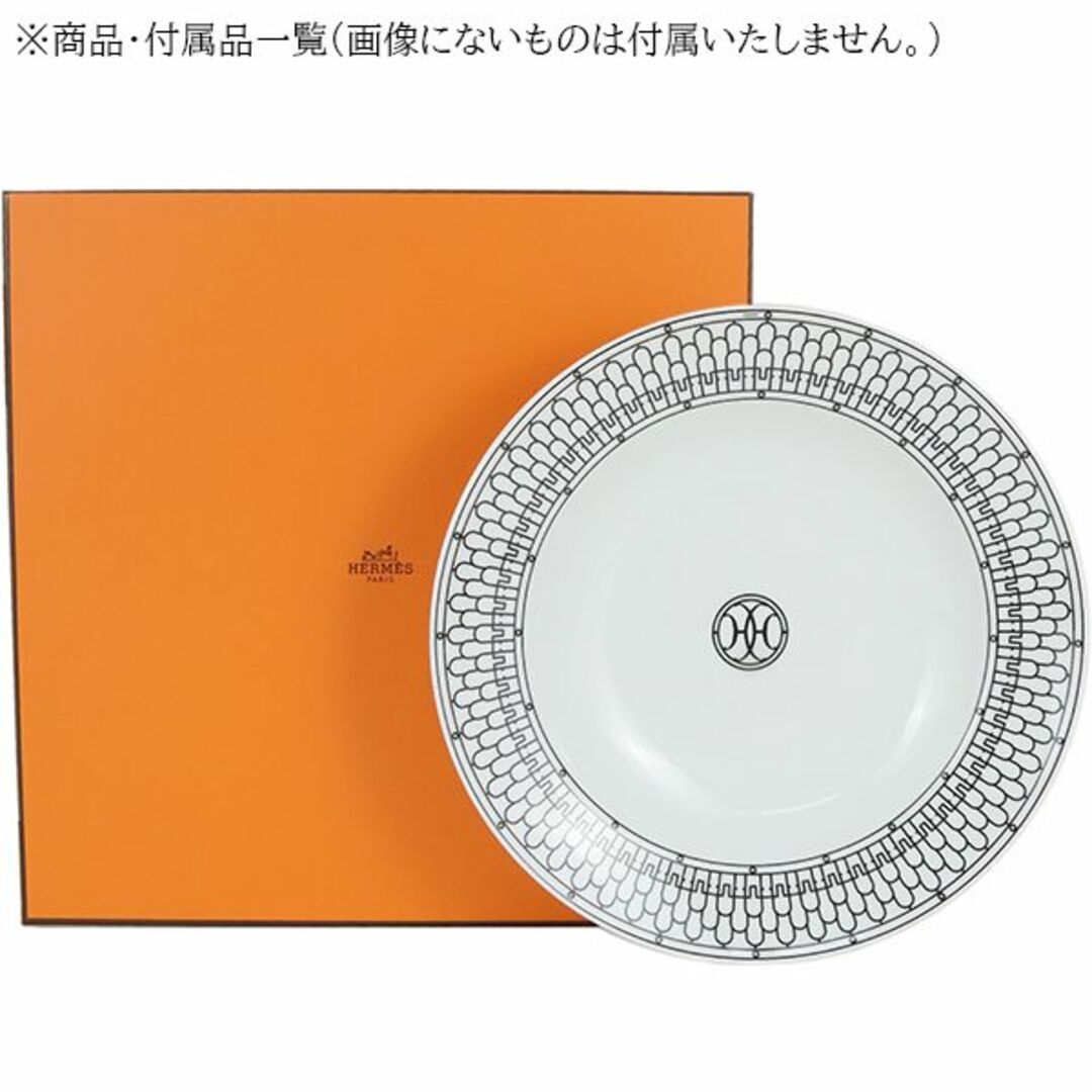 エルメス HERMES　モザイク24 ゴールド　ラウンドプラッター 新品 未使用付属品