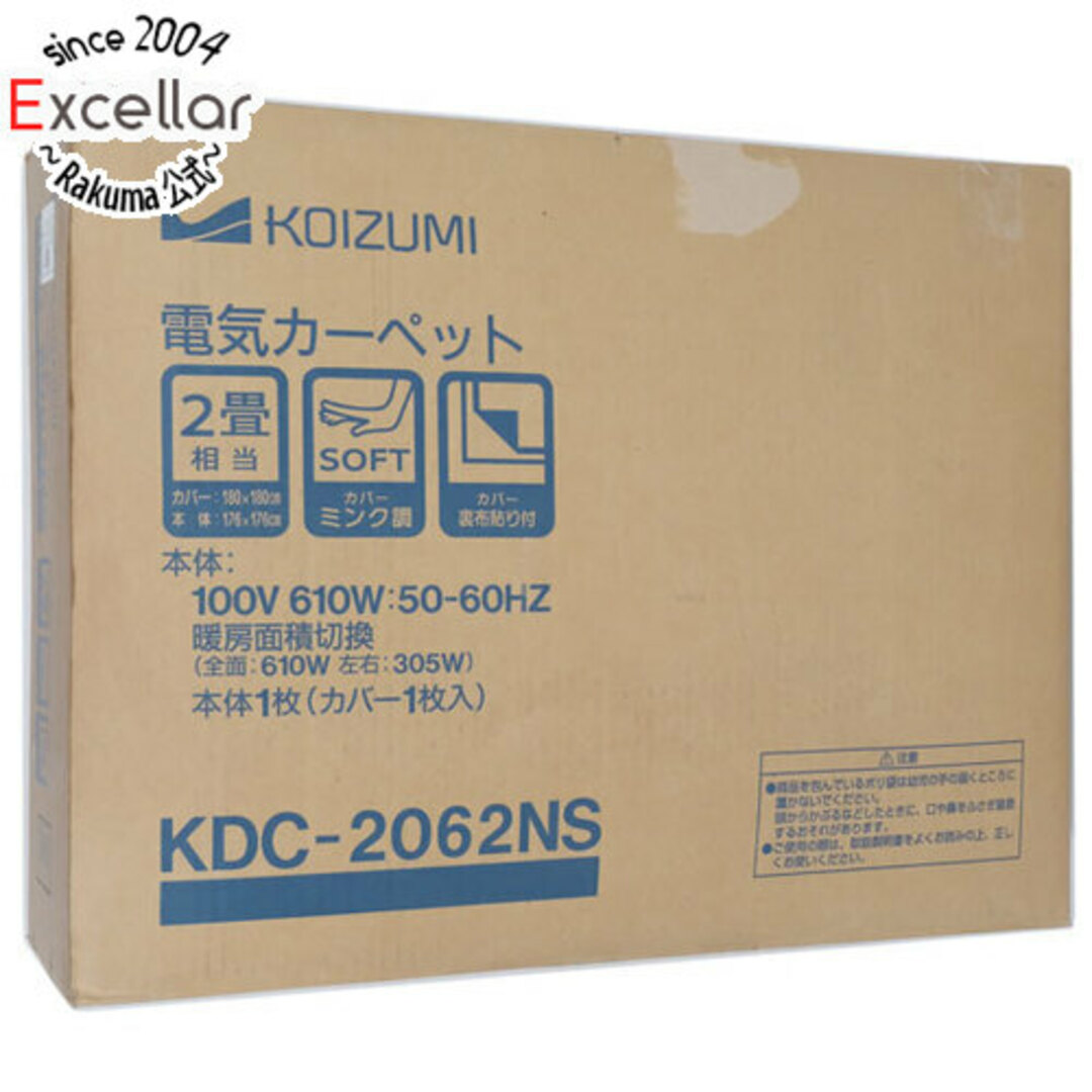 型番KOIZUMI　電気カーペット　KDC-2062NS　展示品
