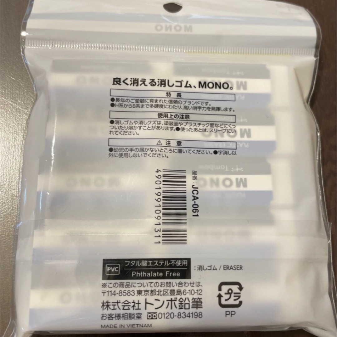 トンボ鉛筆(トンボエンピツ)のトンボ　MONO消しゴム　10個入り インテリア/住まい/日用品の文房具(消しゴム/修正テープ)の商品写真