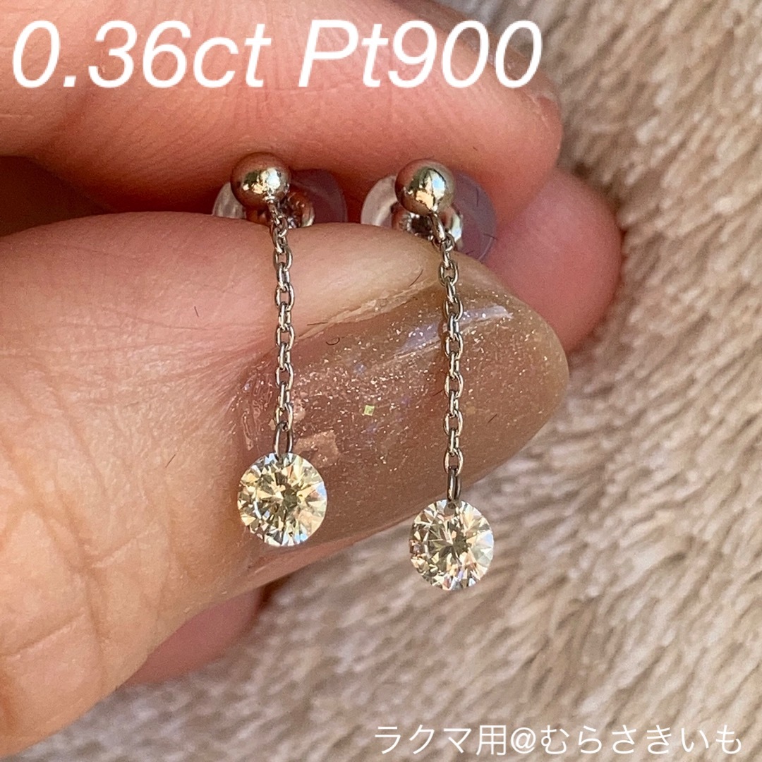 ピアス0.36カラット ダイヤ プラチナ チェーン スタッド ピアス