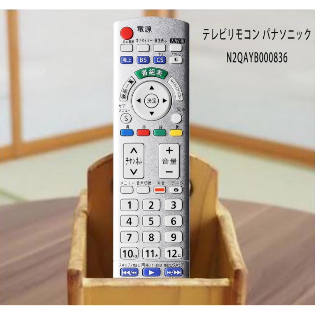 テレビリモコン N2QAYB000836 パナソニック テレビ リモコン  スマホ/家電/カメラのテレビ/映像機器(テレビ)の商品写真