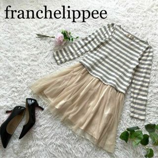 フランシュリッペ(franche lippee)の入手困難♪フランシュリッペ/ボーダーチュール　ドッキングワンピース(ひざ丈ワンピース)