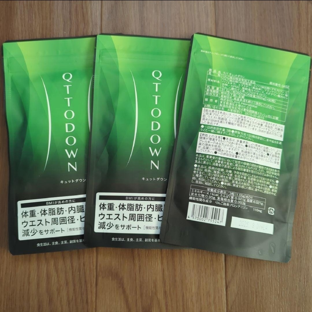 LAVA QTTODOWNキュットダウン✕3袋 新品・未開封匿名配送の通販 by