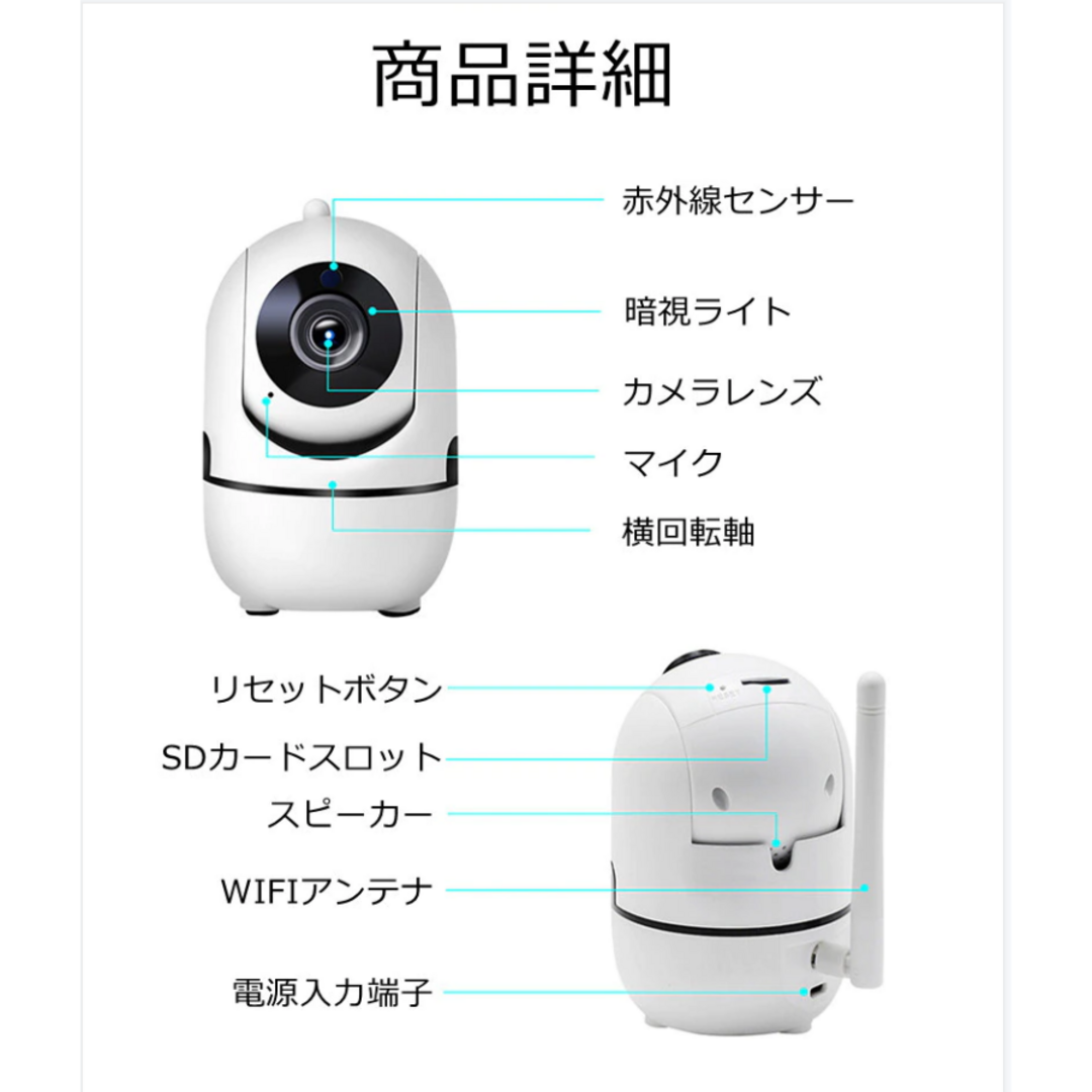 日本語取説 ネットワークカメラ Wifi 1080P 200万画素 監視カメラ スマホ/家電/カメラのカメラ(その他)の商品写真