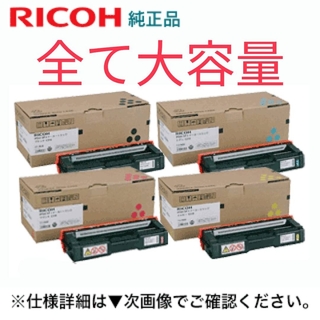 新品 RICOH 純正 C310H 4色(オフィス用品一般)