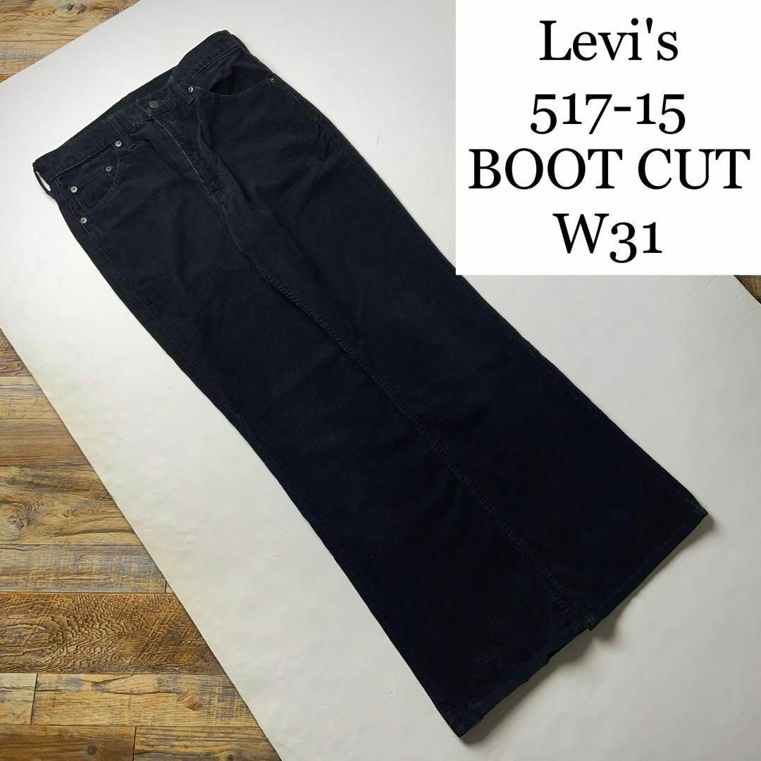 リーバイス517w31コーデュロイパンツブーツカットブラックフレア白タブ黒Levi’s○サイズ