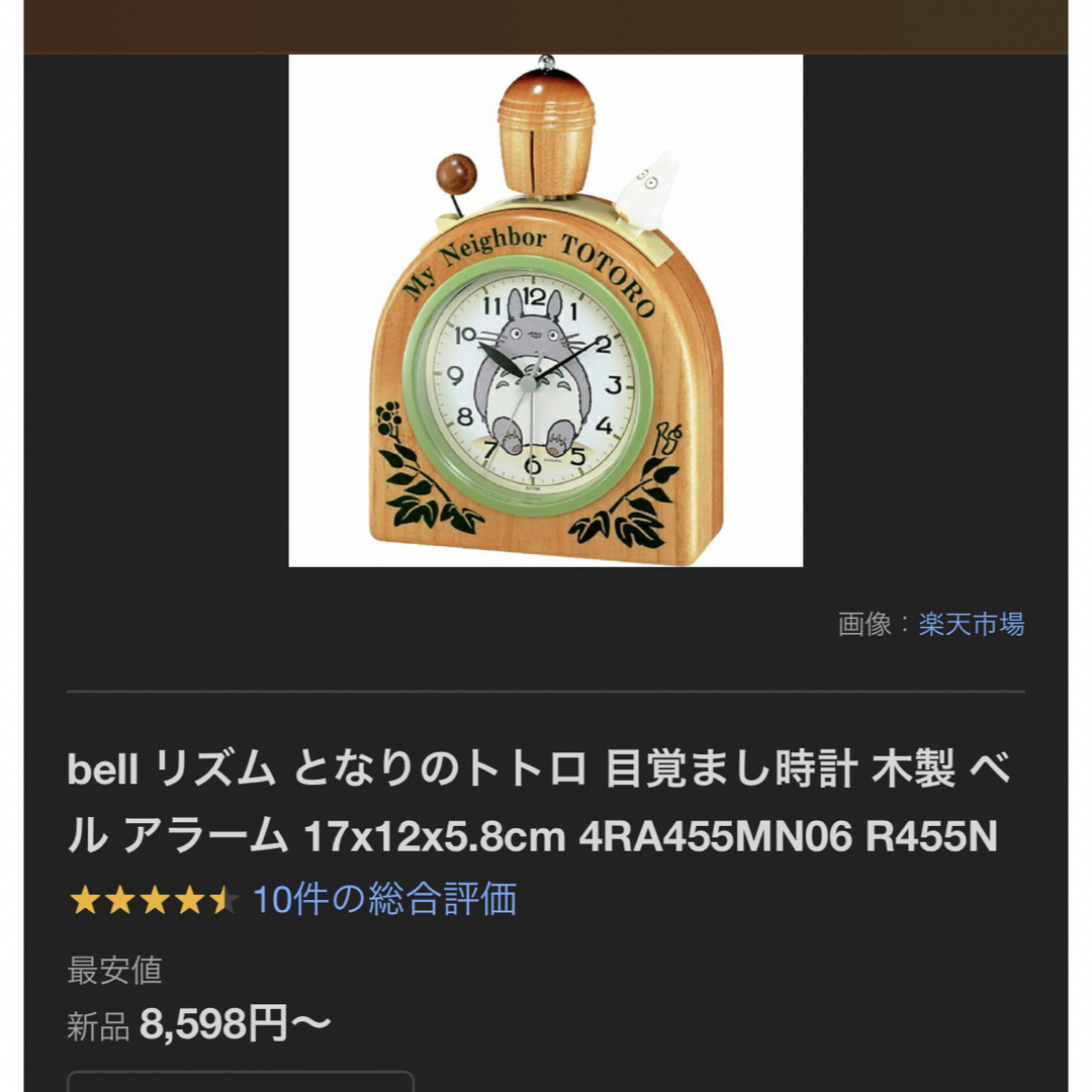 ジブリ - 新品 となりのトトロ 目覚まし時計の通販 by にょん's ジブリ - 新品 となりのトトロ 目覚まし時計の通販 by にょん's