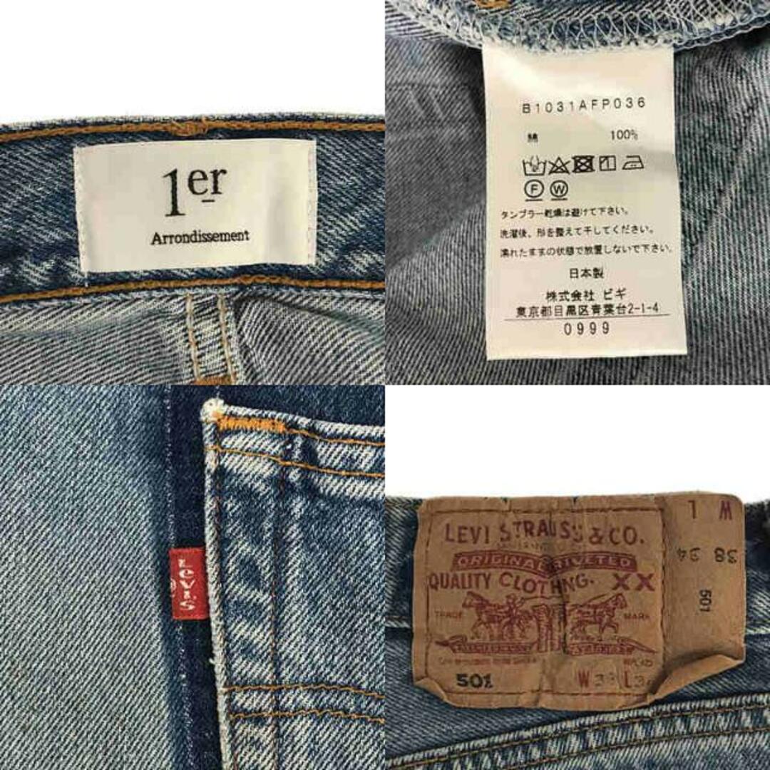 1er Arrondissement / プルミエアロンディスモン | Levi's 1er Arrondissement / プルミエアロンディスモン | Levi's
