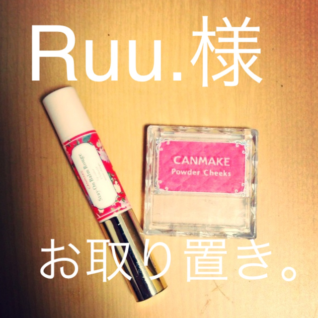 CANMAKE(キャンメイク)のキャンメイク REDセット コスメ/美容のベースメイク/化粧品(その他)の商品写真