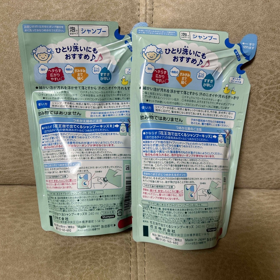 花王(カオウ)のメリット 泡で出てくるシャンプーキッズ つめかえ用 240ml キッズ/ベビー/マタニティのキッズ/ベビー/マタニティ その他(その他)の商品写真