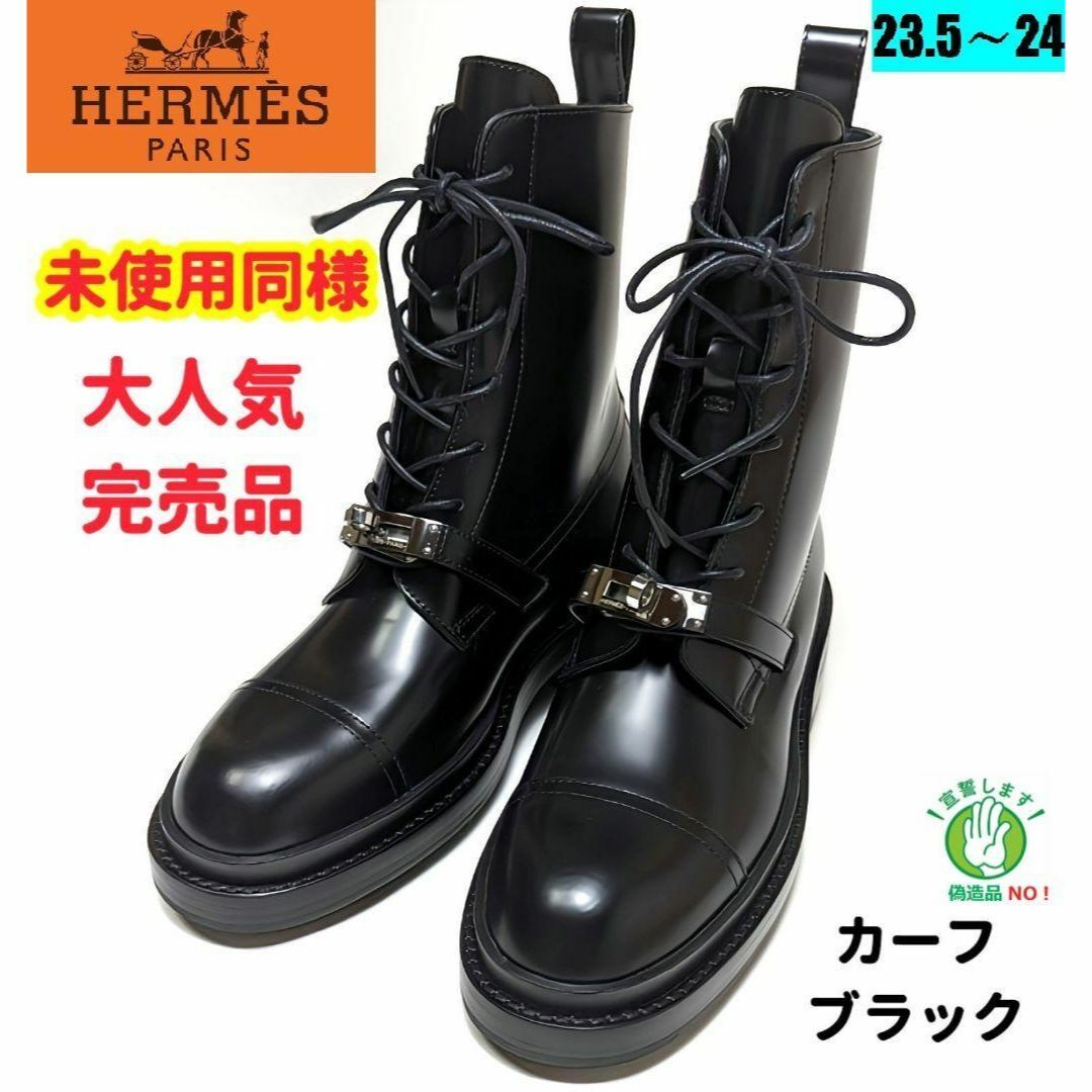 新品そっくりさん⭐エルメスHERMES ファンク ケリー金具ショートブーツ 37 | フリマアプリ ラクマ