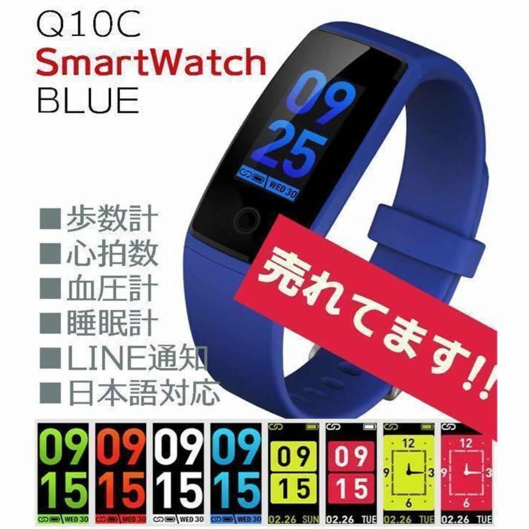 カラー 有機EL Q10C スマートブレスレット 日本語説明書 スマートウォッチ メンズの時計(腕時計(デジタル))の商品写真