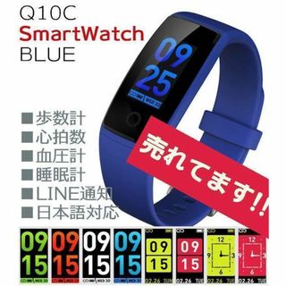 カラー 有機EL Q10C スマートブレスレット 日本語説明書 スマートウォッチ(腕時計(デジタル))