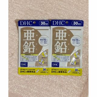 ディーエイチシー(DHC)のDHC 亜鉛30日分2個(その他)