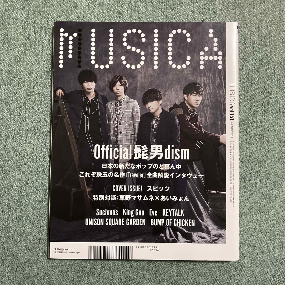 MUSICA (ムジカ) 2019年 11月号 [雑誌] エンタメ/ホビーの雑誌(音楽/芸能)の商品写真