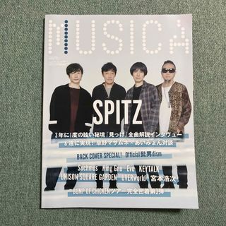 MUSICA (ムジカ) 2019年 11月号 [雑誌](音楽/芸能)