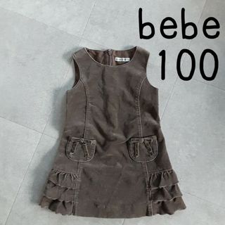 ベベ(BeBe)のベベ ワンピース ベロア 100 リボン フリル ブラウン(ワンピース)